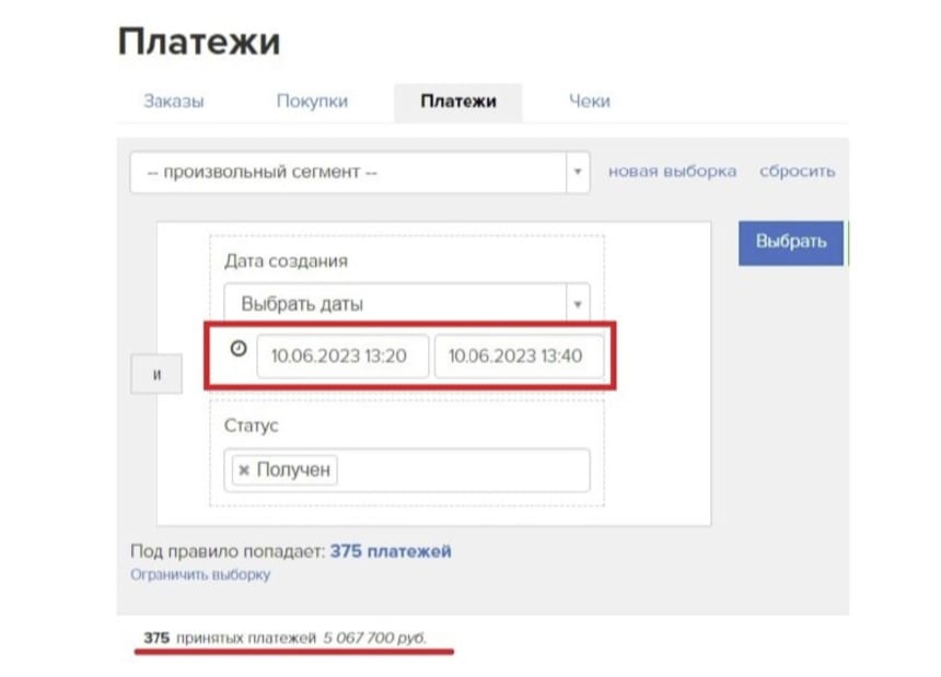 Кабинет Геткурса: 375 платежей на 5 067 700 рублей за 20 минут