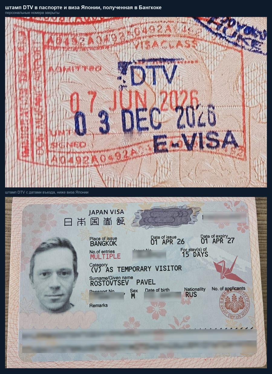 Виза Японии, полученная в Бангкоке по тайскому статусу, и штамп DTV в паспорте