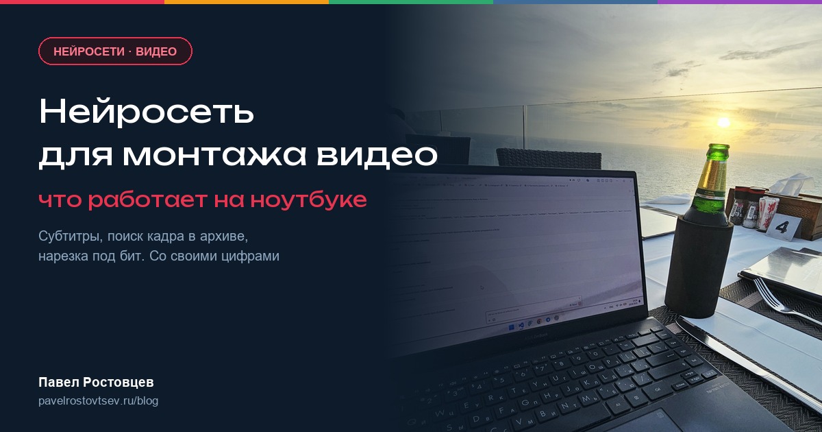 Нейросеть для монтажа видео