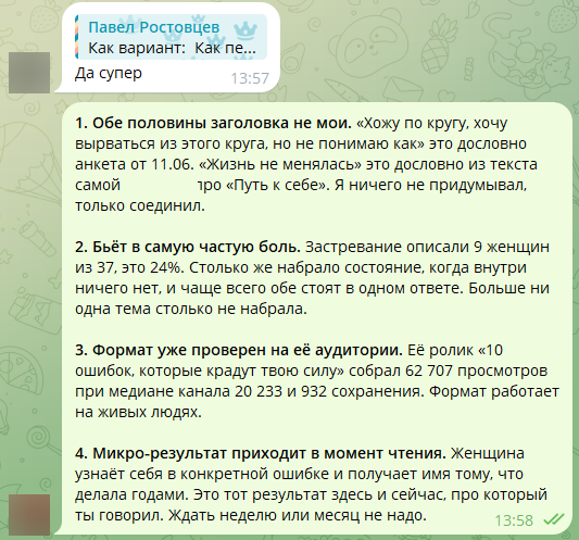 Четыре аргумента в пользу нового заголовка с цифрами