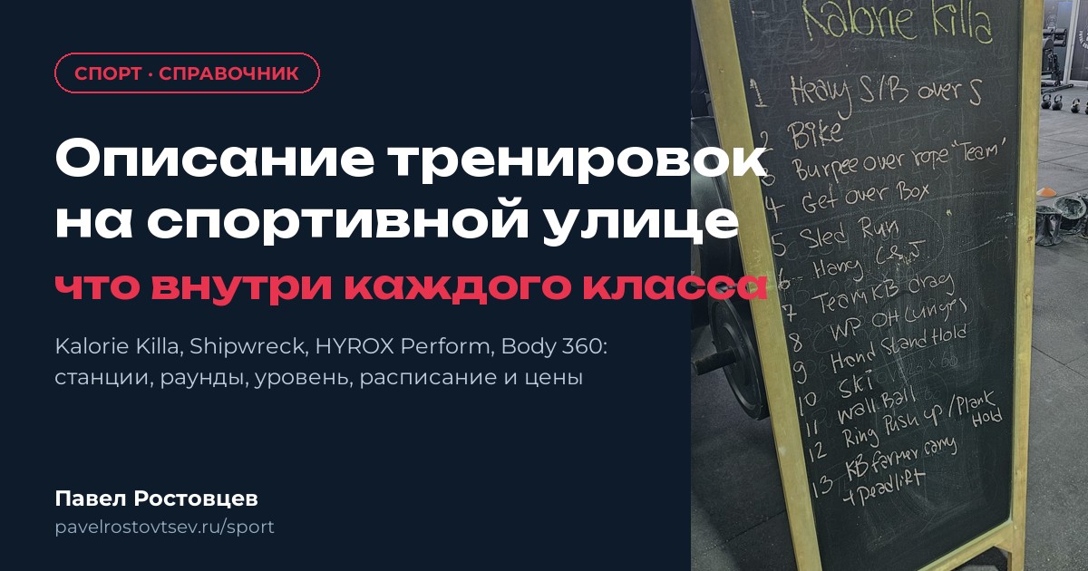 Описание тренировок на спортивной улице Пхукета