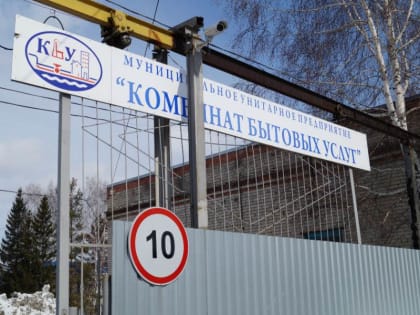 До 600 миллионов рублей увеличили субсидию для МУП «КБУ» Бердска