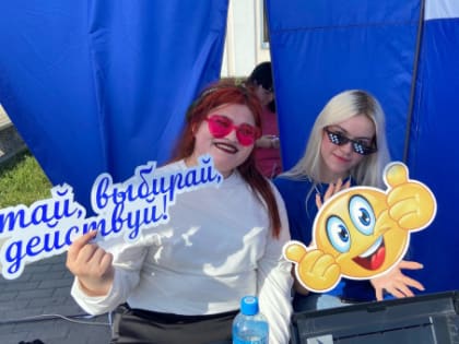 Мечтай! Выбирай! Действуй!