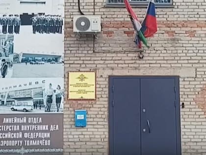 Две женщины покурили в салоне летящего в Новосибирск самолёта