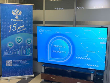 Студенты Юридического факультета посетили открытую лекцию в Росреестре