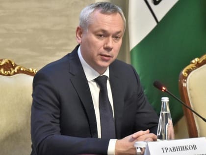 Губернатор Новосибирской высоко оценил работу глав районов в 2022 году