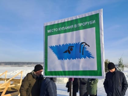 В Бердске будет открыта иордань для крещенских купаний 