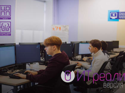 Школа – колледж – предприятие: в регионе стартует проект «IT-реалии. Версия 2.0»