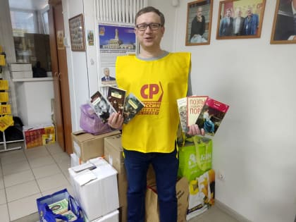 Новосибирский ЦЗПГ собрал 20 коробок литературы для ЛНР
