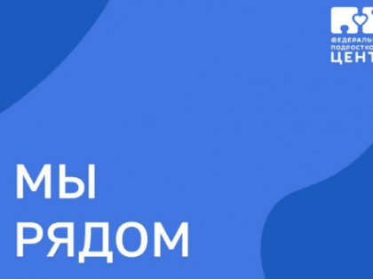 Новосибирский центр психологической поддержки помогает студентам колледжа Мелитополя после удара по нему ВСУ