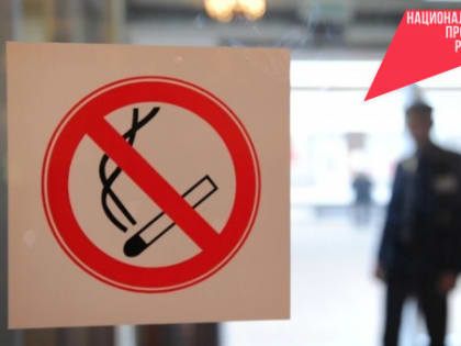 В регионе станет больше кабинетов отказа от курения