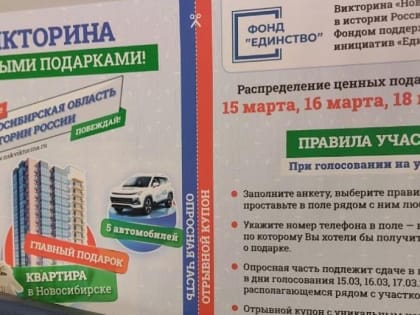 Новосибирцы поборются за квартиру и «Москвичи» в краеведческой викторине