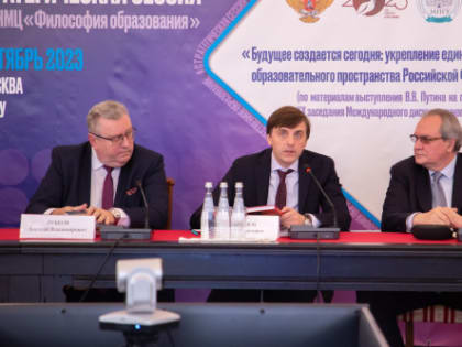 Сергей Кравцов: «У России есть уникальные возможности построить суверенную систему образования»