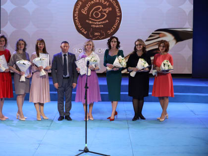 Наши педагоги в числе лучших