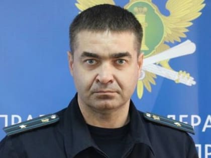 Сергей Неведомский официально назначен главой управления службы судебных приставов Новосибирской области