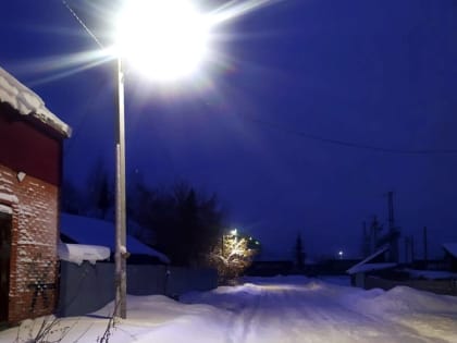 Депутаты «Единой России» помогли организовать уличное освещение в поселке Мошково