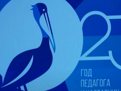 Лучших учителей Новосибирской области наградили к празднику
