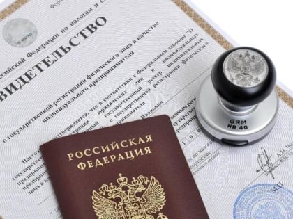 Более 14 тысяч недействующих индивидуальных предпринимателей исключены из ЕГРИП