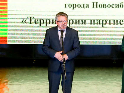 Самые активные ТОСы наградили в Новосибирске
