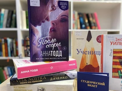 Десять книг о студентах и преподавателях