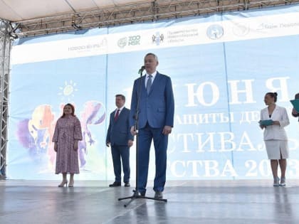 Андрей Травников поздравил новосибирцев с Международным днём защиты детей