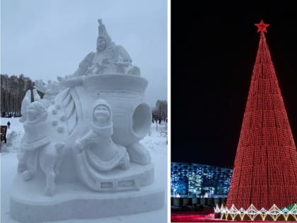 Лучшую снежную скульптуру выбрали в Новосибирске