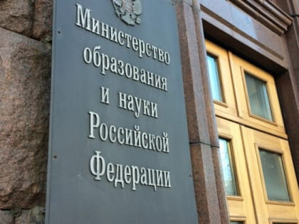 Ученый СО РАН назначен заместителем главы Минобрнауки РФ