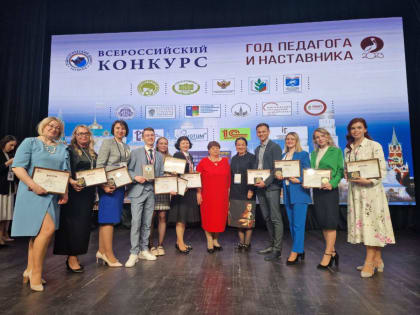 Новосибирские педагоги – победители и лауреаты Всероссийского конкурса «Педагогический дебют»