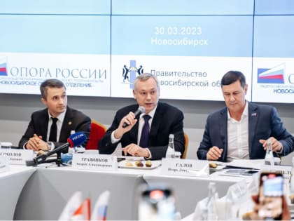 Губернатор Новосибирской области встретился с предпринимателями «ОПОРЫ РОССИИ»