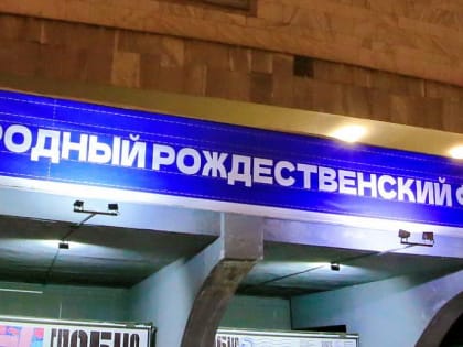 На Рождественский фестиваль искусств приедут Спиваков и оркестр волынок