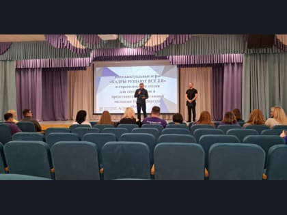 В г. Болотное прошли интеллектуальные игры "Кадры решают всё 2.0" и стратегическая сессия для специалистов и представителей работающей молодёжи НСО