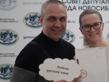 «Тотальный диктант» новосибирцы могли написать даже с закрытыми глазами