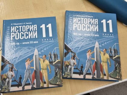 Новый учебник по истории представлен на открытом уроке в Новосибирской области