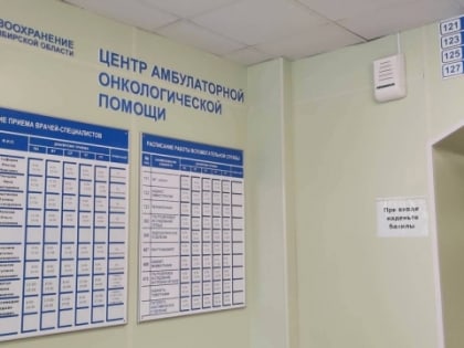 Медики Искитима проведут акцию «Предупредим рак вместе»