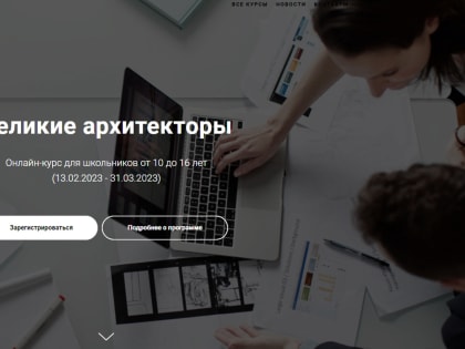 Школьники могут освоить азы моделирования и строительства в «Альтаире»