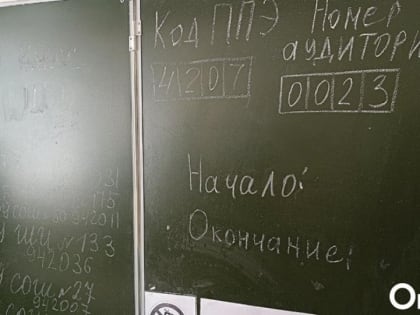 В каких школах подготавливают к ЕГЭ на 100 баллов в Новосибирске