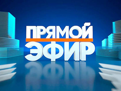 С главами городов и районов можно общаться напрямую