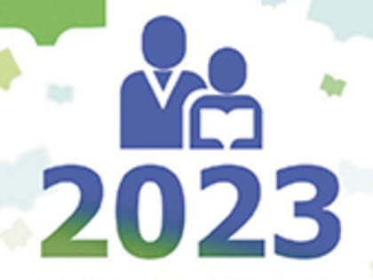 Представлен план мероприятий Года педагога и наставника в Новосибирской области