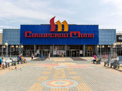 «Сибирский молл» и «Новая высота» сменили собственника