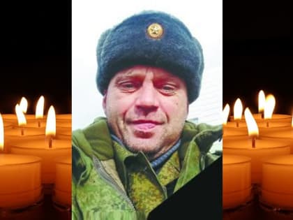 Приехавший в отпуск участник спецоперации скончался в Новосибирской области