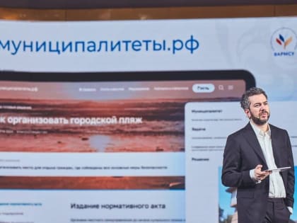 Новый цифровой портал облегчит работу муниципальных служащих Новосибирской области