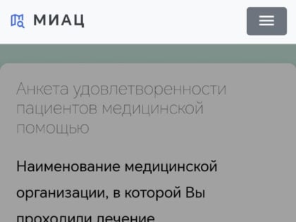 Бердчанам предлагают оценить качество работы ЦГБ