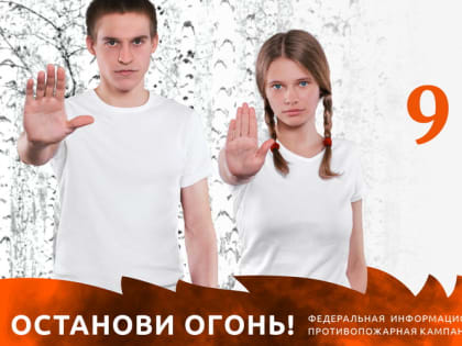 Шашлык под запретом: 6 вопросов про особый противопожарный режим