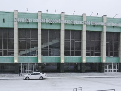 Новосибирская облбольница с 15 марта прекратила приём беременных