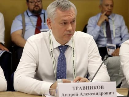 Губернатор Травников предложил новые проекты в стратегию социально-экономического развития СФО