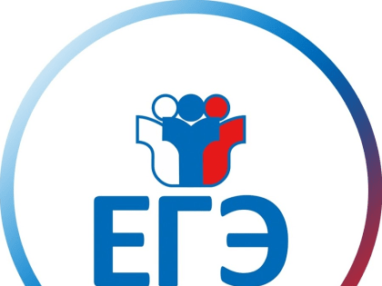 ЕГЭ -2023
