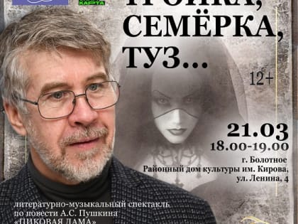 Пушкинская карта