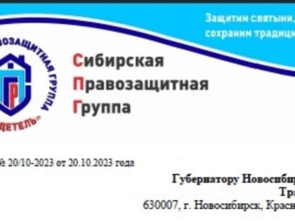 Губернатора Андрея Травникова просят отменить концерт Дианы Арбениной