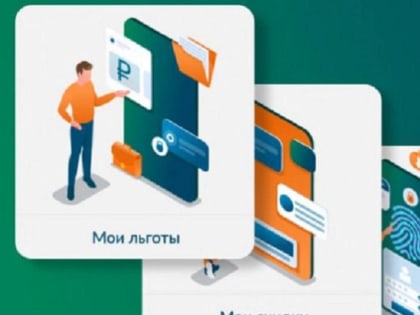 В Новосибирской области запустили «Карту жителя»: чем она полезна