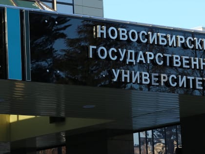 Первый за Уралом центр исследований на крупных животных открыли в НГУ